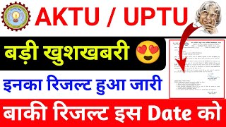 बड़ी अपडेट Aktu Result 😍 aktu even sem result 2024 / aktu result news today / aktu news today / AKTU