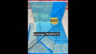 katan Banarasi/কাতান বেনারসি booking no whats app 7602925173 #katan_saree #santipur