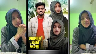 এই সমাজকে আমি মানি না | নিলয় যখন  ডিপ্রেশনে ছিলো কই ছিলো এই সমাজ |nowshin | niloy wife | Vlog Tv