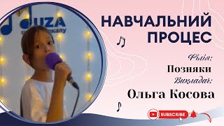 Анастасія Микитьон - Вічно танцююча людина(кавер). Навчальний процес.