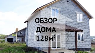 Обзор дома из твинблока площадью 128 м2 в КП "Алые Паруса"