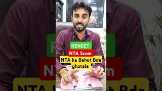 NEET scam Re-neet # NEET Result me Bahut bda ghotala # Bachcho ke sath Dhokha #neet#shortviralvideo#