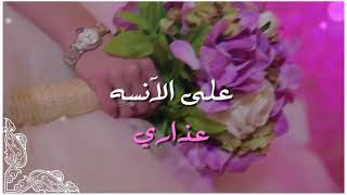 شيله ترحيبيه (دعوة زواج لأهل العريس) للطلب التواصل واتس 0536475363