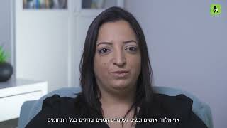 קרן כהן פסיכולוגית - מה זה אימון אישי?