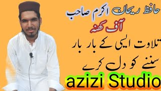 hafiz rehan akram sab tilawat quran pak