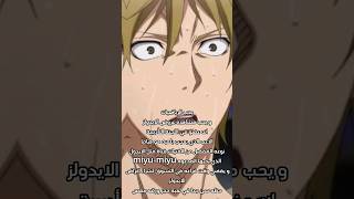 لا تعرفه عن مياجي كيوشي💛من فريق شوتوكو#معلومات_انمي