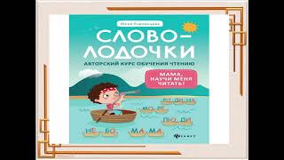 Взаимообучение городов.  Эффективные приемы формирования навыков чтения у младших школьников