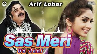 Sas Meri Ud Jani - Arif Lohar - Best Song | official | OSA Worldwide