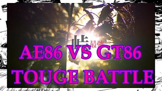 AE86 VS GT86 TOUGE BATTLE