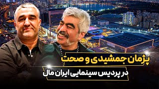 اکران مردمی فیلم صبحانه با زرافه‌ها در پردیس سینمایی