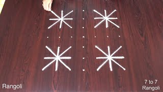 Easy Muggulu for Daily Use 🌷 7x7 dots Simple Rangoli 🌷 Beginners Kolam 🌷 RamRangoli Aishwarya