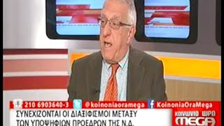 5/11/15 Παρουσία Νικήτα Κακλαμάνη στην εκπομπή "Κοινωνία Ώρα Mega"