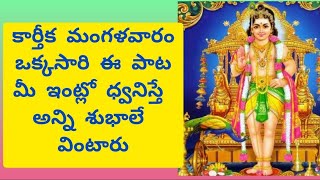 Subramanya Swamy Song | Kumara Swamy song | Devotional  Hub