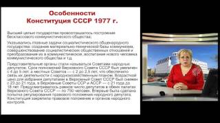 ИОП Видеолекция 17 Советское государство и право в 1950 – 1990 гг  Часть 1