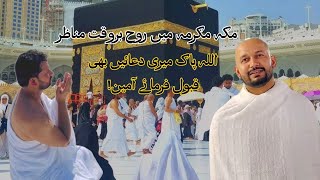 Allah Pak meri dua Qabool farmaye | Imtiaz Saifullah