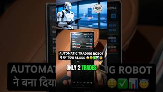 AUTOMATIC TRADING ROBOT ने बना दिया ₹8,000 #youtubeshorts #stockmarketindia #algotrading #forex