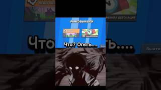 Опять сервера отдыхают…. #brawlstars #supercell #top #lol #мем