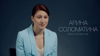 Арина Соломатина. Актерская визитка. Презентация