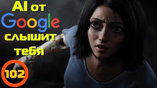 AI от Google слышит, Windows блокирует, Gmail защищает | TIE #102