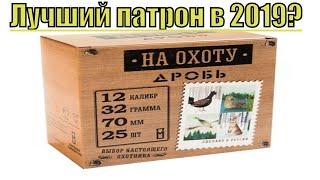 Лучший патрон 2019 Часть 2. Главпатрон