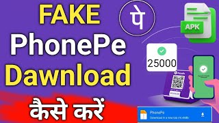 Fake Phonepe Apk Download Free * Fake Phonepe Sound Box | Fake Phonepe Apk | #phonepe