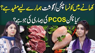 Which Type Of Chicken Is Beneficial For Us? | Chicken a Cause Of PCOs? | Dr Sahar Chawla