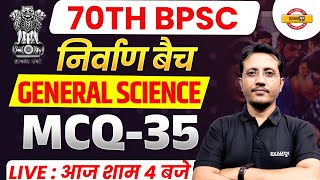 70TH BPSC || निर्वाण बैच || SCIENCE || MCQ-35 || BY VARUN SIR