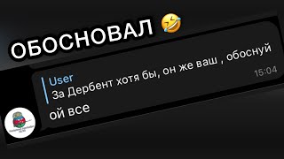 Азербайджанцы не смогли ответить за Дербент Лезгинам