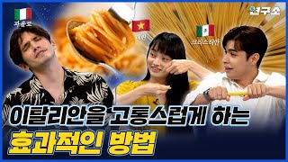 [SUB] 🍜 쌀국수 VS 파스타 VS 콩국수, 면 요리 하나로 시작된 세계인의 자존심 대결  / 별다리 유니버스