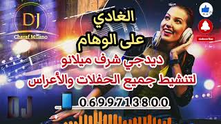 الغادي على الوهام dj Charaf Milano