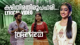 Kshithirathi Lyrical Video | Lakeview Short Film 2024 | Semi Classical | Disha Prakash Star Singer