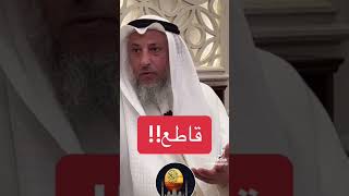 الشيخ عثمان الخميس