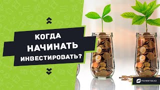 Когда нужно инвестировать? ETF SP500