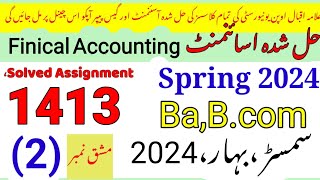 AIOU Code 1413 Solved Assignment No.2 Spring 2024||Rais Aiou studio