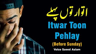 Poetry Poetry Itwar Toon Pehlay ( Before Sunday ) By Saeed Aslam Punjabi Shayari Whatsapp Status