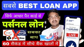 BEST LOAN APP || Personal loan app | Low CIBIL SCORE में मिलेगा लोन INTANST LOAN APP 💸 fast approval