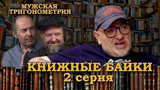 Старожилы - книжный базар 2 | Чейз и Стивен Кинг, Азбука классика, сколько платили за роман?