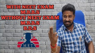 WITHOUT NEET M.B.B.S, B.D.S, B.H.M.S | STUUDY ABROAD | MOTHER EDUCATIONAL TRUST | MOTHERMANI | #MET