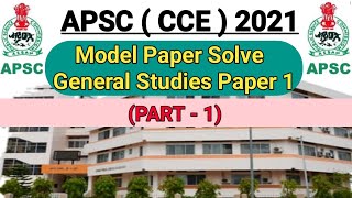 APSC Model Question Paper Solve | APSC (CCE) 2021 | Important MCQ's for APSC | PNRD | ASSAM POLICE