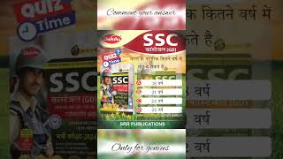 BEST BOOK FOR SSC GD CONSTABLE EXAM 2024 #sscgd#sscgdexam#sscgdexam2024#indianarmy#chakshubooks