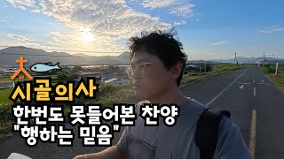 한번도 못들어본 찬양 | 행하는 믿음 | DJI avata2 시골풍경