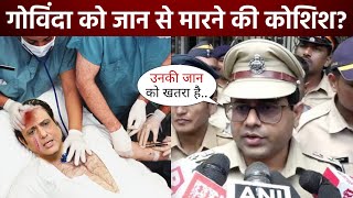 Govinda को लगी गोली पर पुलिस का आया बड़ा बयान, क्या ऐक्टर की जान को है खतरा?