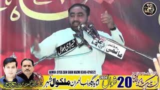 Zakir Ishaq Hussain Turabi |20 Shawal 2024 Malakwal|