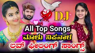 Malu Nipanal All New Top Trending Dj Songs | 👌Super Hit New Janapada 💞Love Feeling Songs | Uk Songs💕