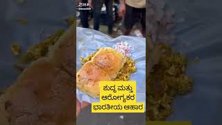 non veg street food  #ytshorts #trending