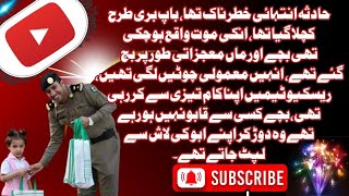 A Traffic Accident in Saudi Arabia | Saudi Arab Ka Aik Traffic Hadesa | Urdu Story Kahani