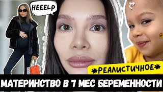 VLOG| МУЖ ЗАБЫЛ ГОДОВЩИНУ (+ 7 МЕС БЕРЕМЕННОСТИ & ЗИМНИЙ ШОППИНГ)