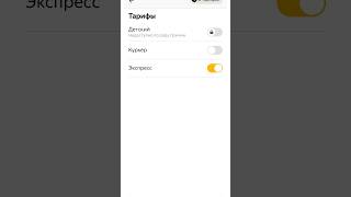 Яндекс доставка