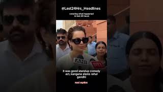 kangana slams rahul gandhi #shorts