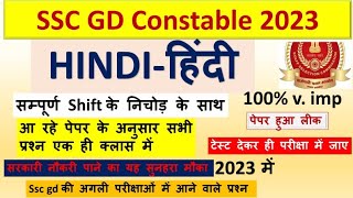 #sscgd#हिंदी sscgd hindi practice class 2023/sscgd hindi/hindi sscgd/gd hindi@studynawab100kviews5